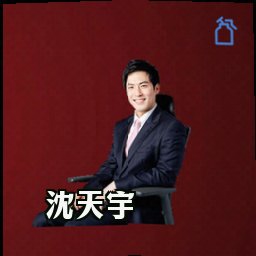 沈天宇